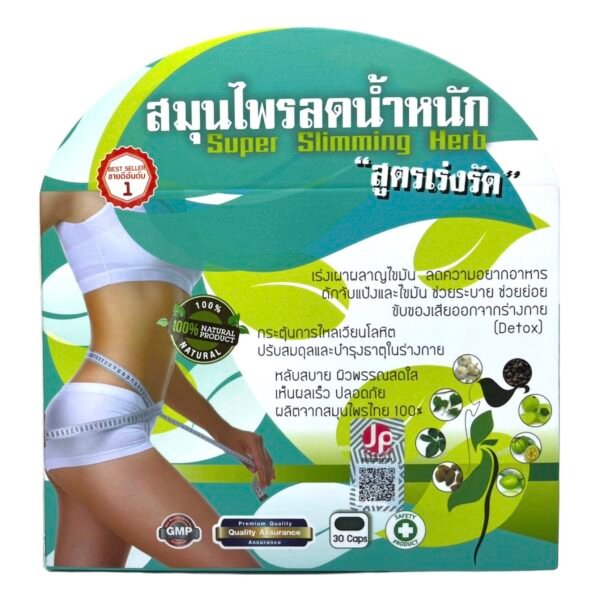 Japanese Super Slimming Herb BD জাপানি সুপার স্লিমিং হার্ব - বাংলাদেশে দ্রুত ওজন কমানোর উপায়